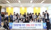 서일고, 미래를 향한 길잡이 선배 졸업생 초청 특강 실시 사진