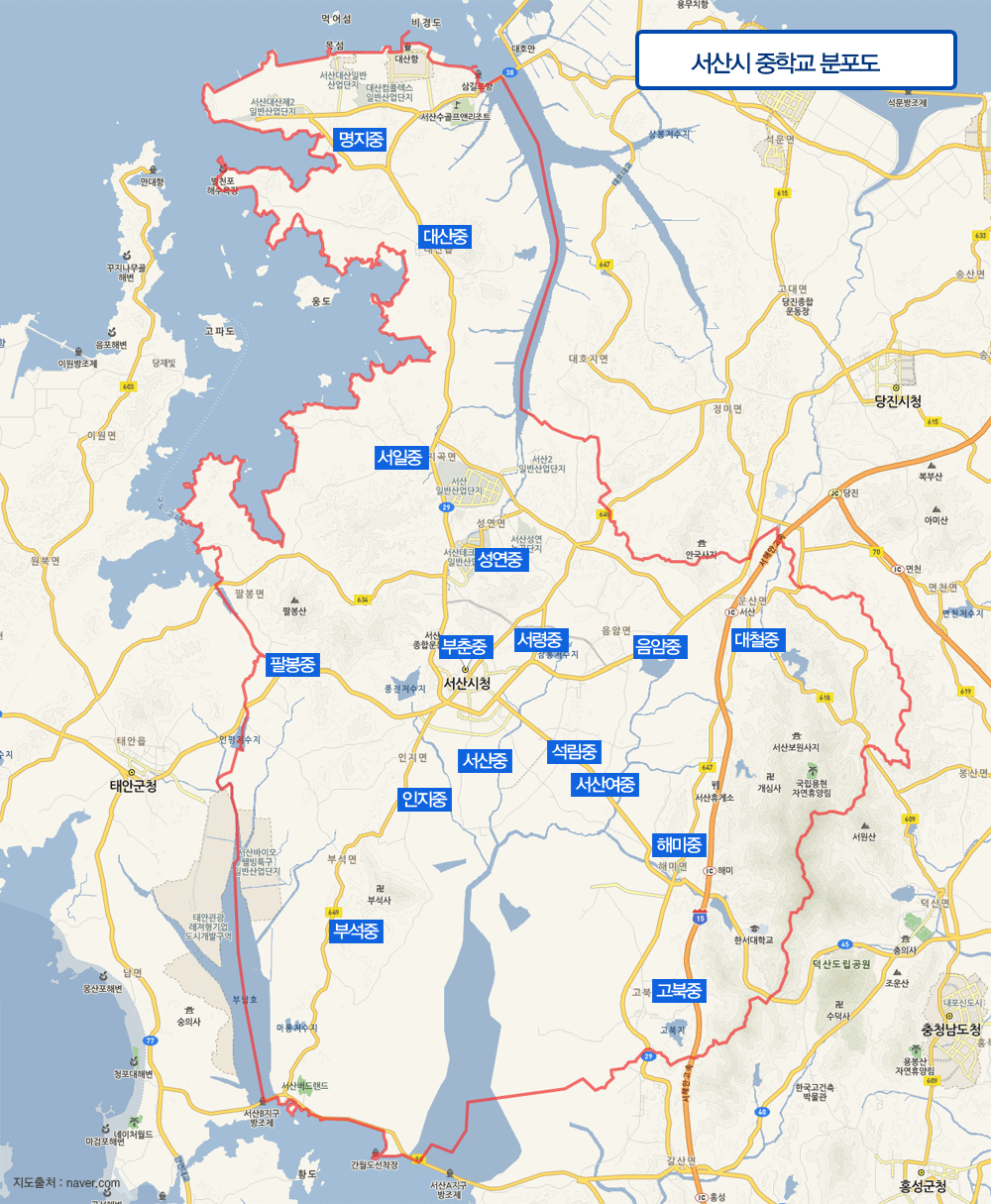 서산시 초등학교분포도 - 서산시 지도, 위쪽에서 아래로 명지중,대산중,서일중,성연중, 아래 왼쪽에서부터 팔봉중,부춘중,서령중,음암중,대철중 아래로 해미중, 왼쪽으로 서산여중, 위로 석림중, 왼쪽으로 서산중,인지중,아래로 부석중, 오른쪽으로 고북중이 위치함.