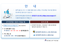 Home-Edu민원서비스 홈페이지 첫 화면 이미지