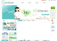 정부민원안내콜센터 홈페잊 첫 화면 이미지